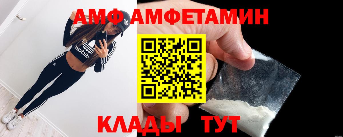 Рубцовск  АМФЕТАМИН Розовый  Вход с VPN 