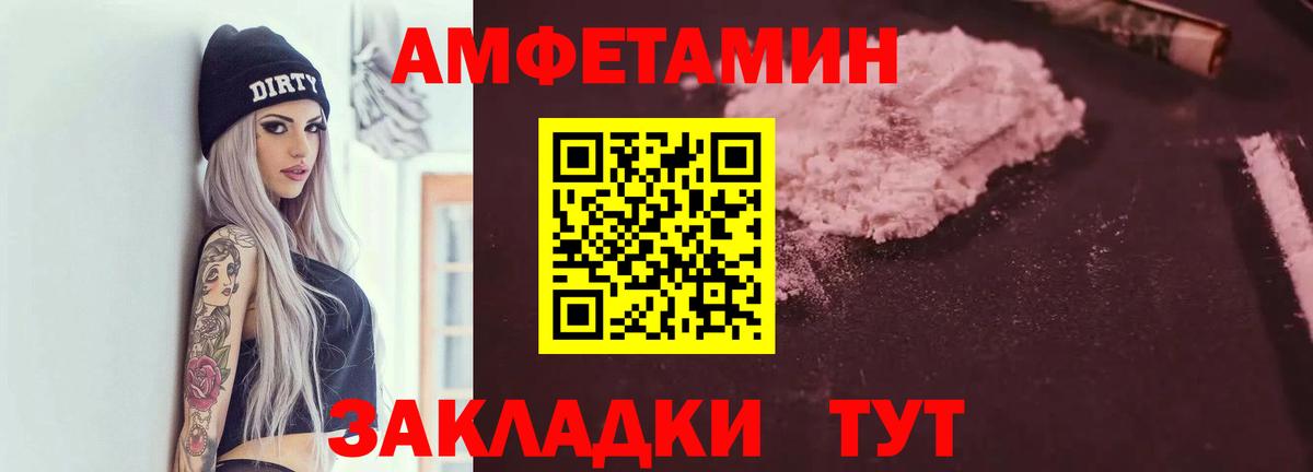 Амфетамин Розовый Рубцовск