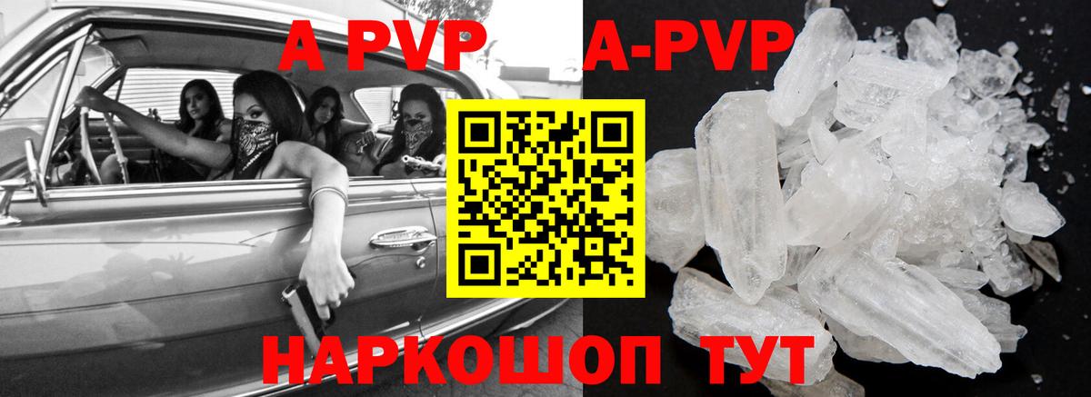 A-PVP СК КРИС  A-PVP VHQ  A PVP крисы CK  Вход с VPN  Alfa_PVP  Рубцовск 