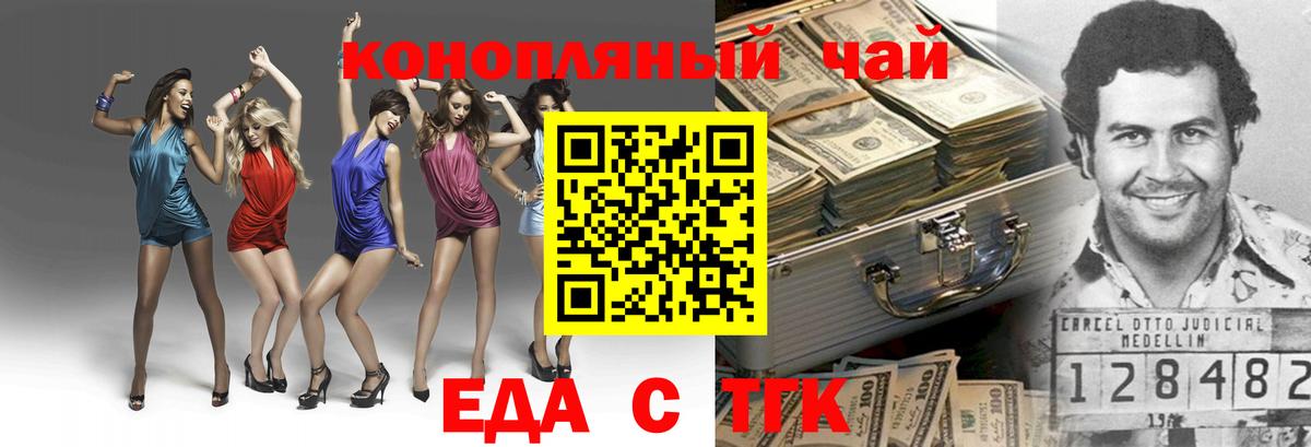 Рубцовск  Печенье с ТГК марихуана  Вход с VPN 