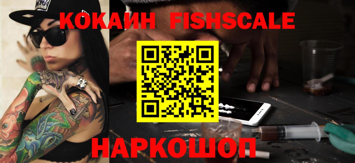 Cocaine Боливия Рубцовск