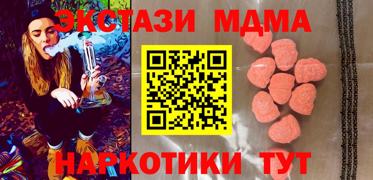 Рубцовск  ЭКСТАЗИ 99%  нарко площадка официальный сайт  Ecstasy Philipp Plein  Вход с VPN 