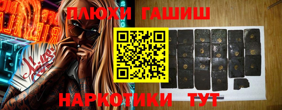 ГАШИШ убойный  ГАШ Premium  ГАШИШ  Рубцовск  Вход с VPN 