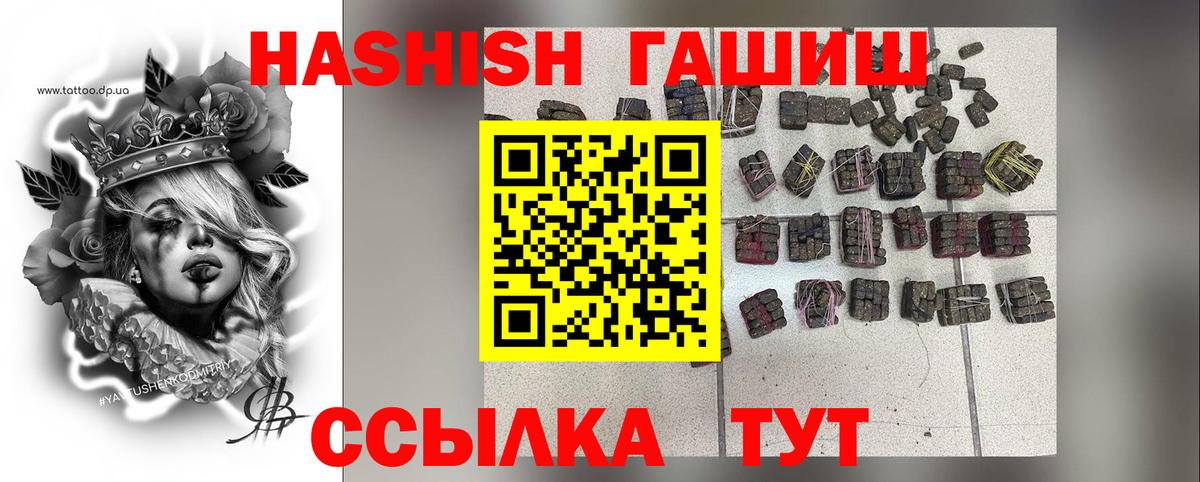 ГАШИШ гарик Рубцовск