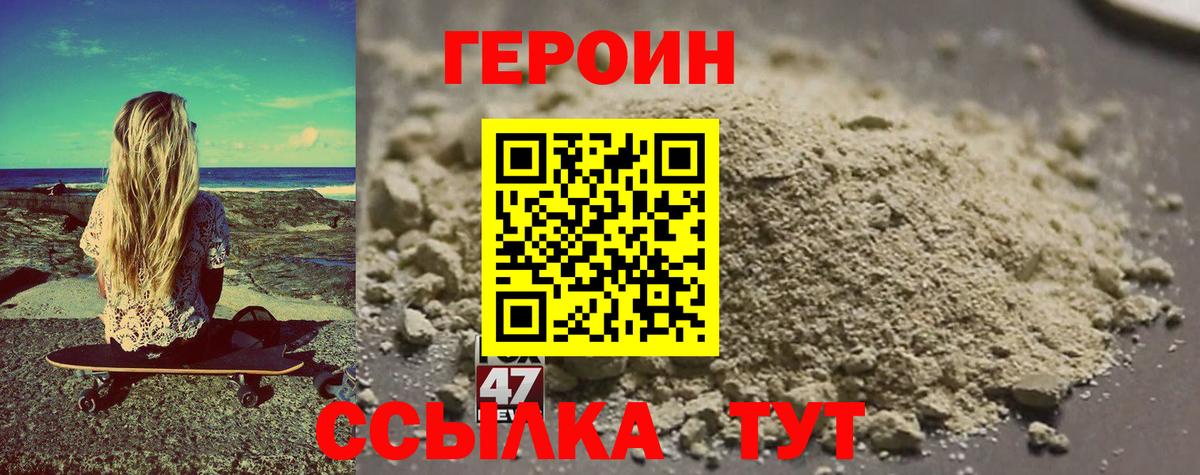 Героин афганец  Вход с VPN  Рубцовск 