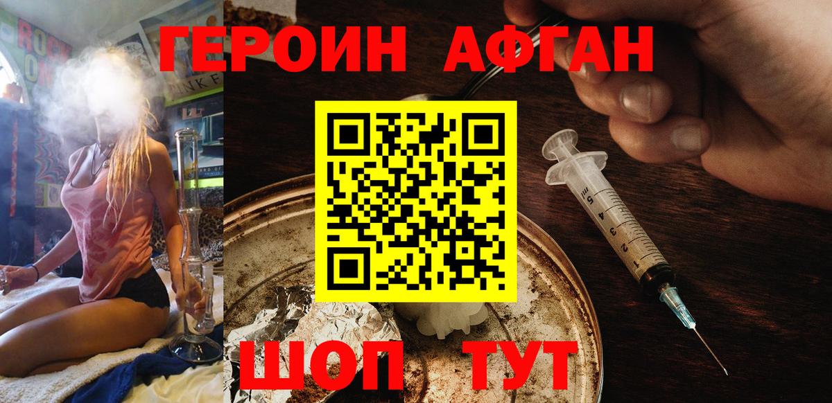 ГЕРОИН VHQ Рубцовск