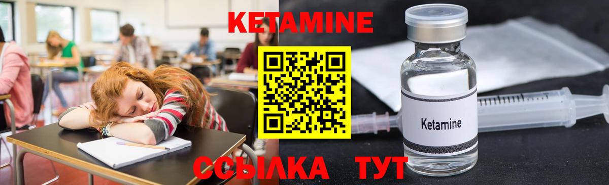 КЕТАМИН ketamine  Вход с VPN  Рубцовск 