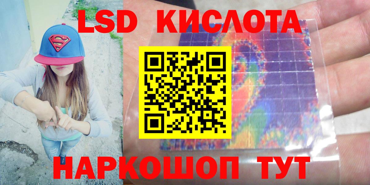 LSD-25 экстази кислота Рубцовск