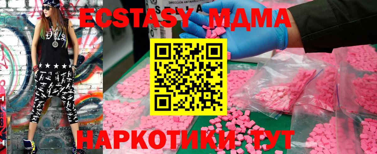 MDMA crystal  МДМА кристаллы  МДМА  Рубцовск  Вход с VPN 
