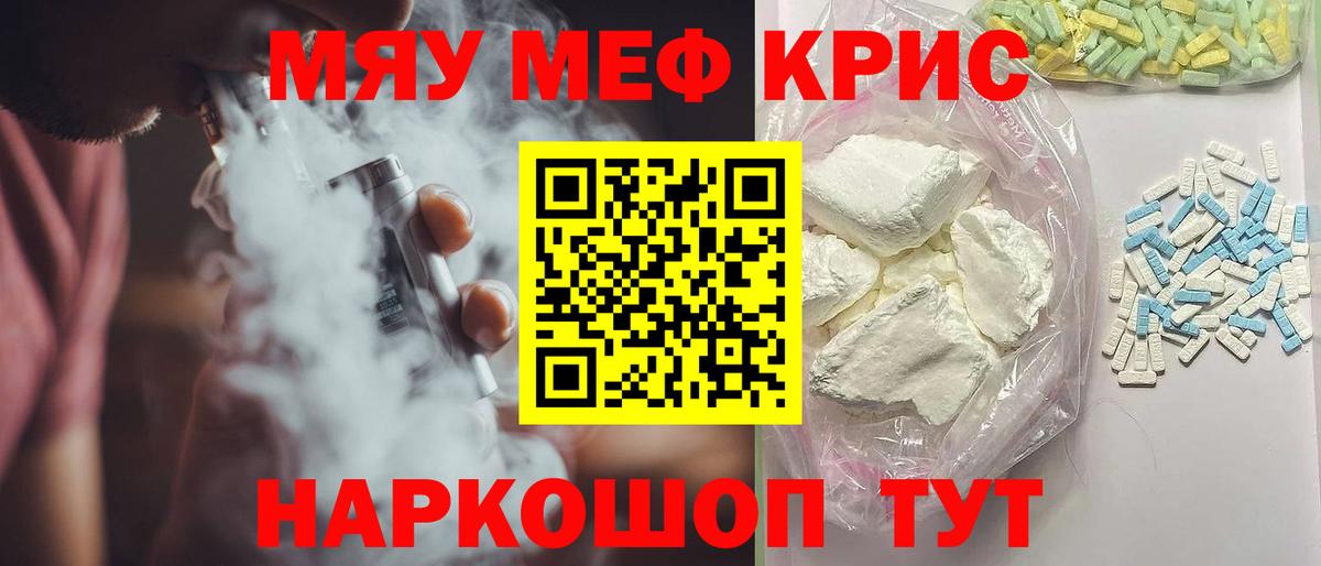 Меф мука Рубцовск