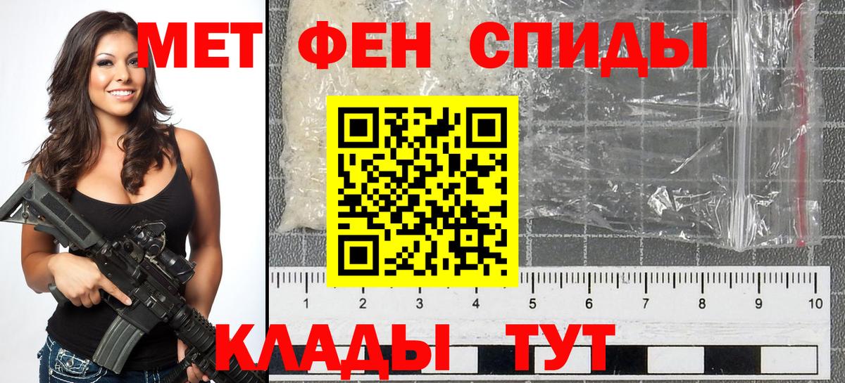 Рубцовск  МЕТАМФЕТАМИН витя  Вход с VPN  МЕТАМФЕТАМИН витя 