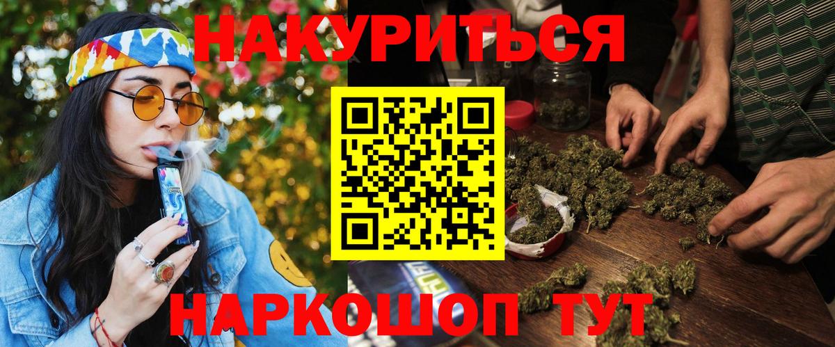 Конопля тримм  Вход с VPN  Канабис SATIVA & INDICA  Бошки марихуана план  Рубцовск 